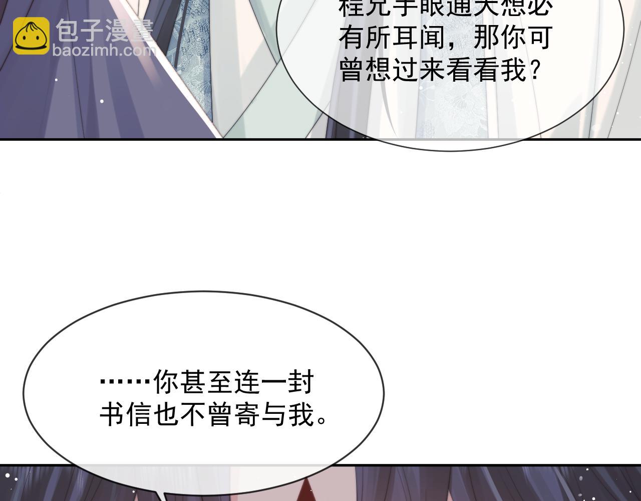 第51话 我很好骗(1/3)-第51话