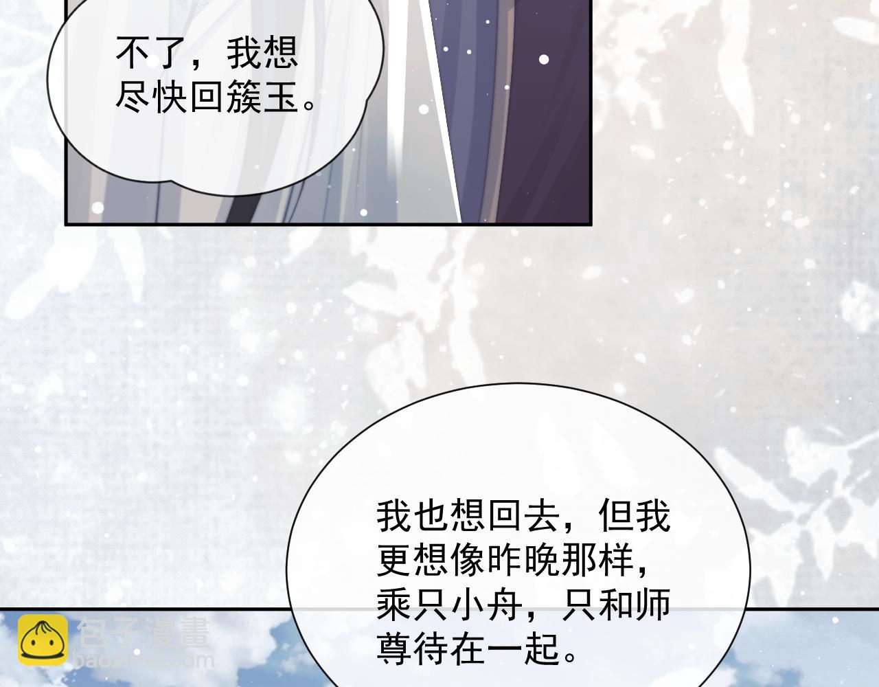 第51话 我很好骗(1/3)-第51话