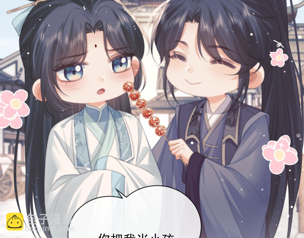 第51话 我很好骗(1/3)-第51话