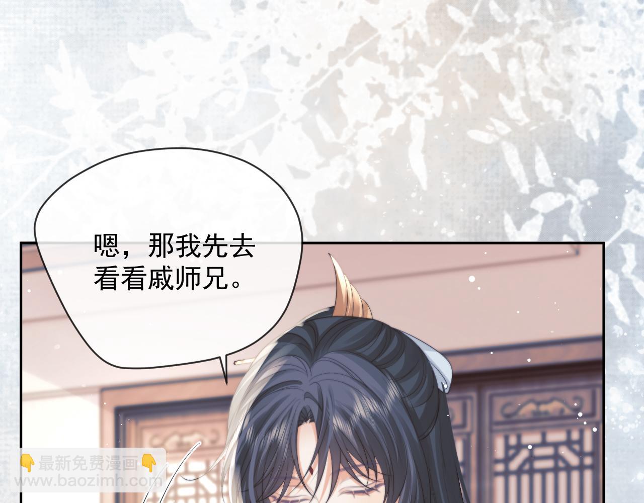 第53话 让我帮你可好？(1/3)-第53话