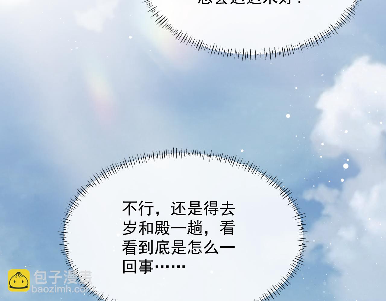 第53话 让我帮你可好？(1/3)-第53话