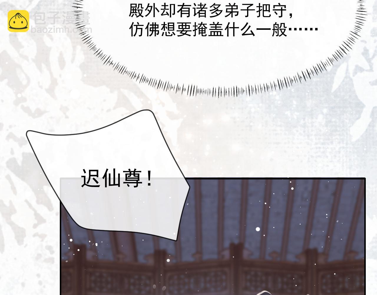 第53话 让我帮你可好？(1/3)-第53话