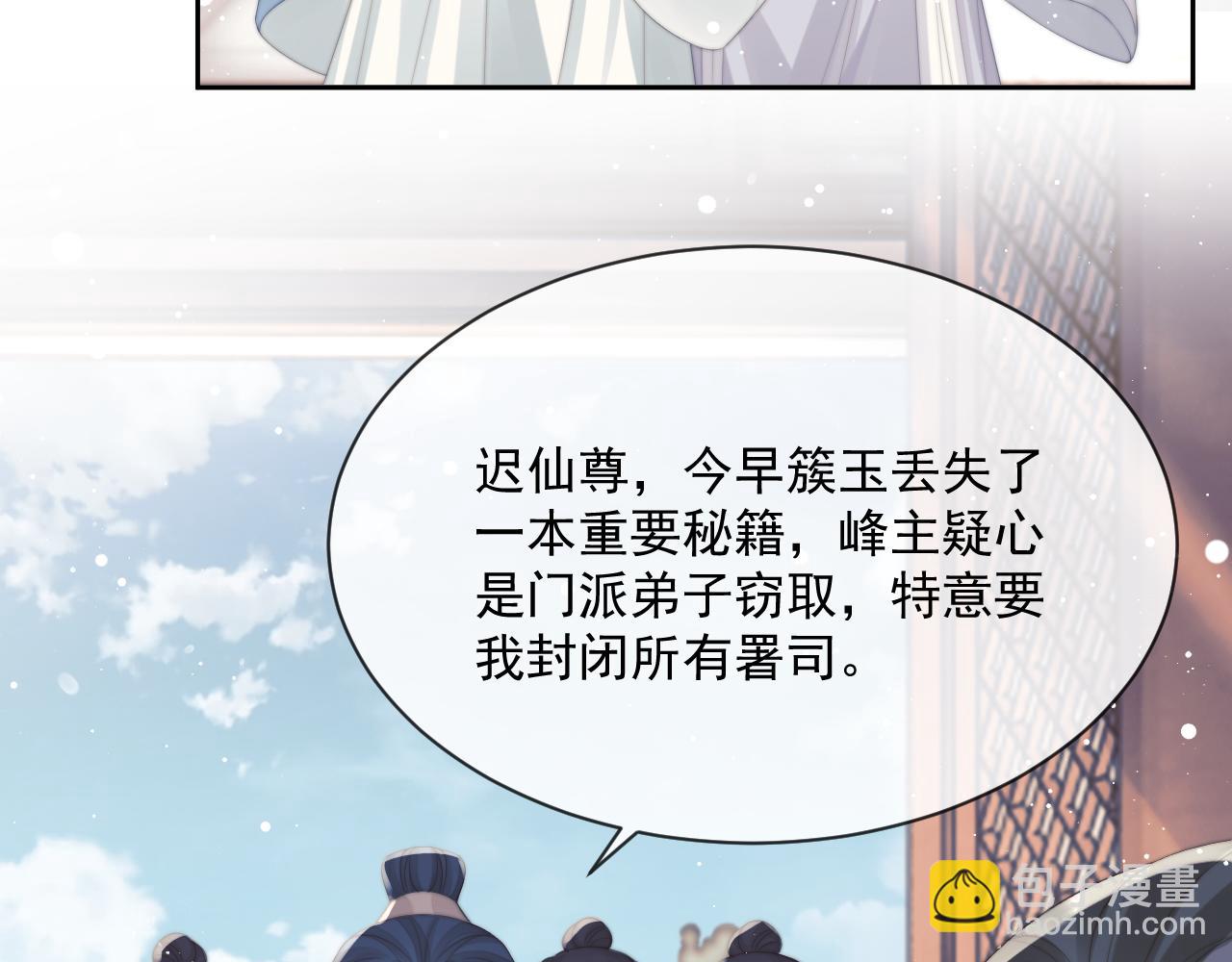 第53话 让我帮你可好？(1/3)-第53话
