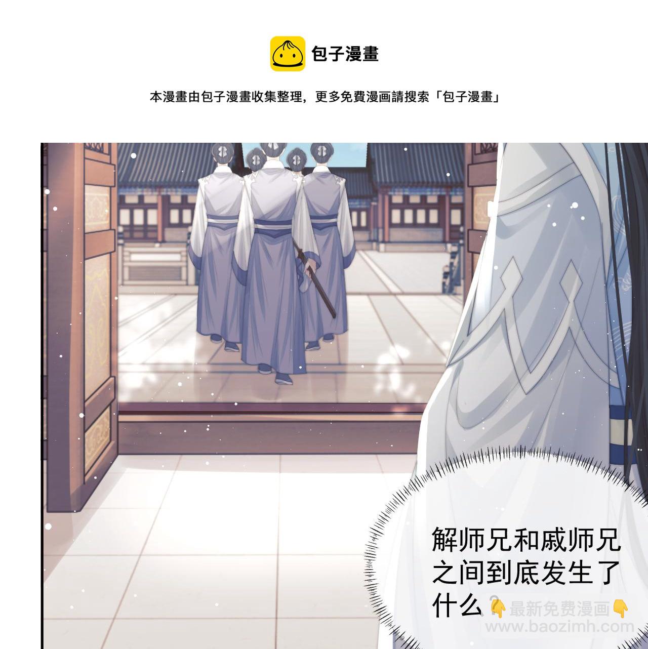 第53话 让我帮你可好？(1/3)-第53话