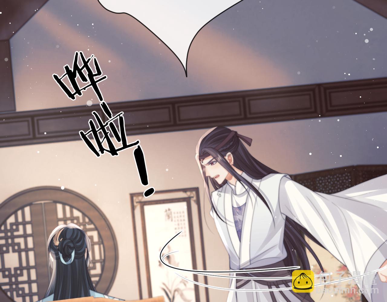 第55话 我想帮师尊&hellip;&hellip;(1/3)-第55话