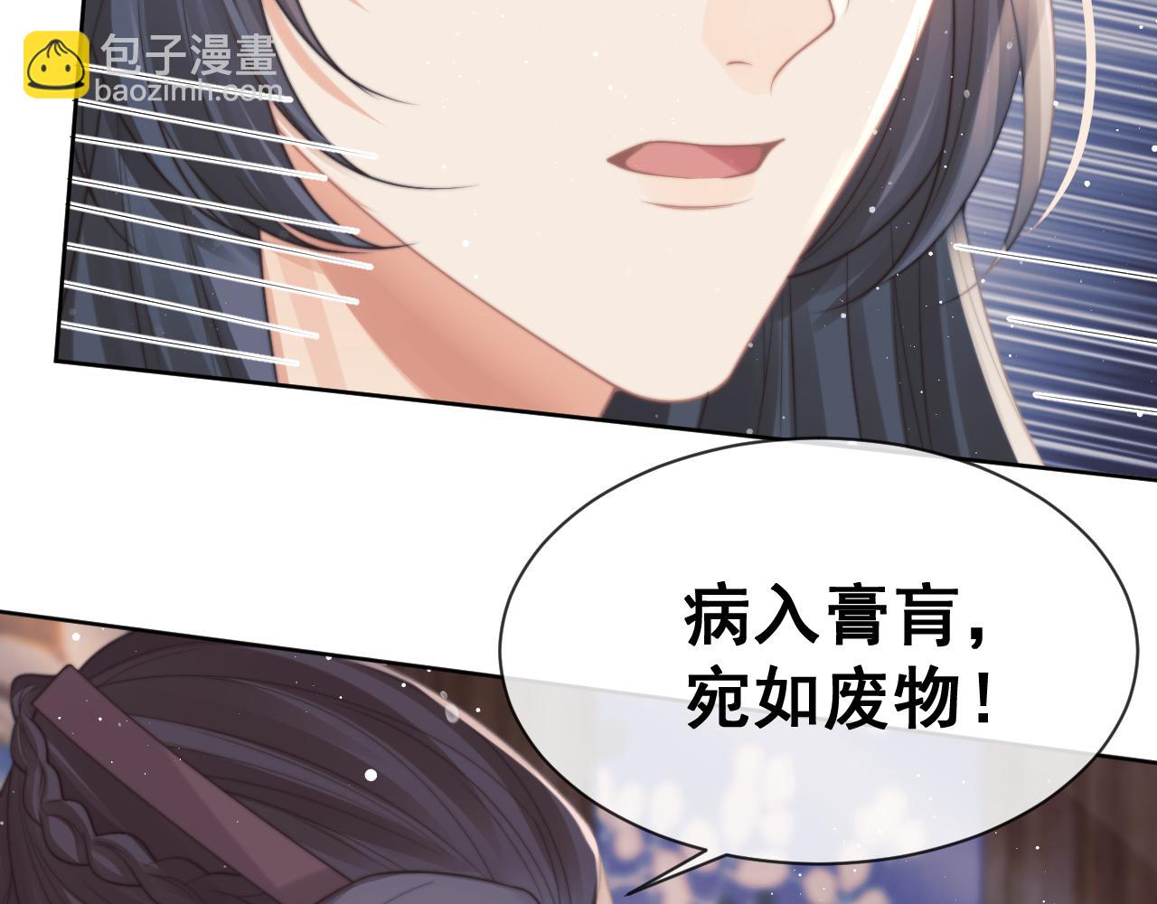 第55话 我想帮师尊&hellip;&hellip;(1/3)-第55话
