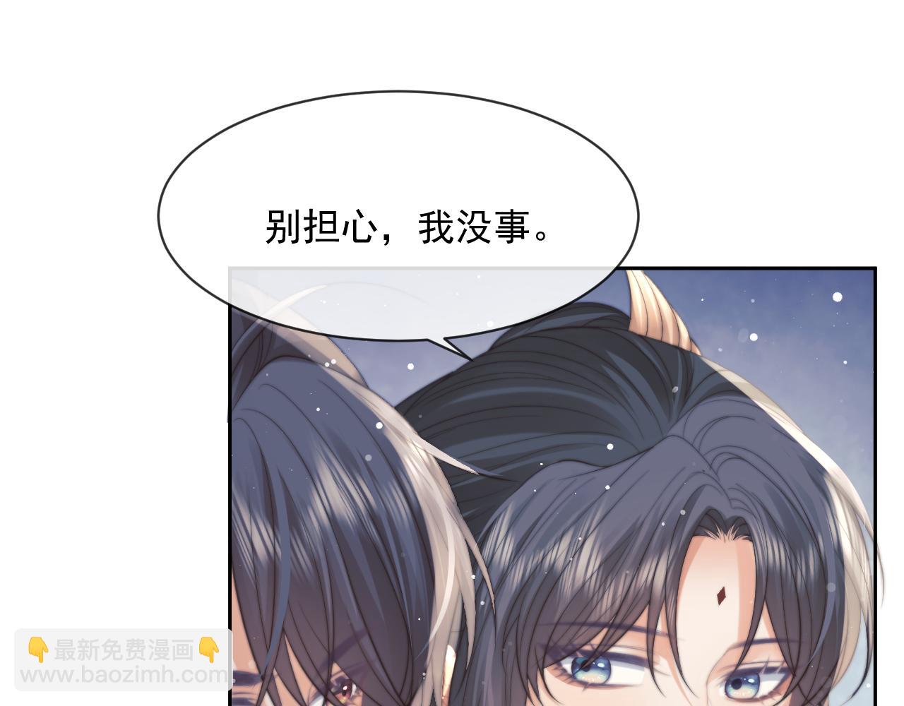 第55话 我想帮师尊&hellip;&hellip;(1/3)-第55话