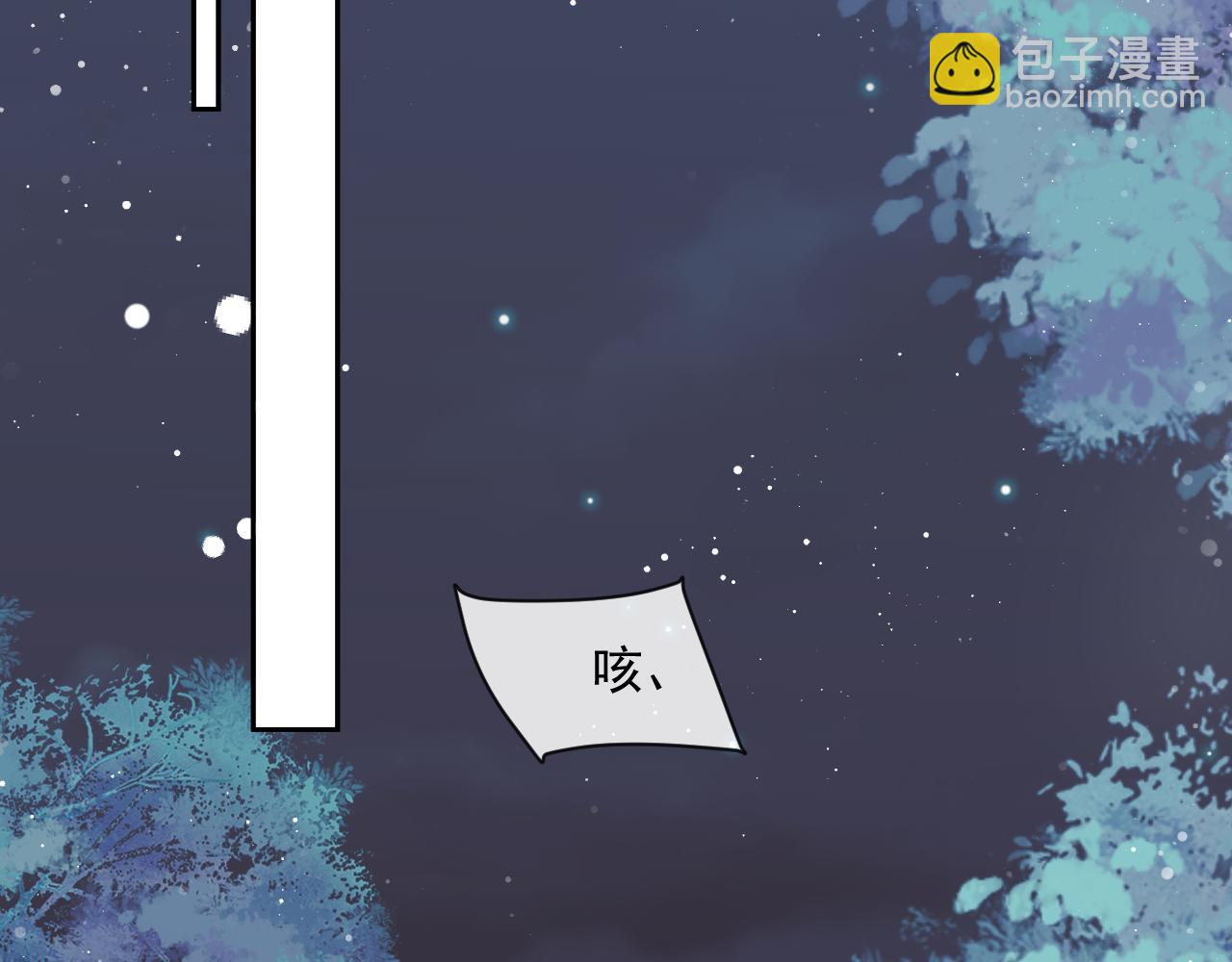 第55话 我想帮师尊&hellip;&hellip;(1/3)-第55话