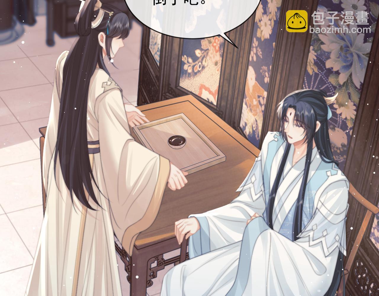 第55话 我想帮师尊&hellip;&hellip;(1/3)-第55话
