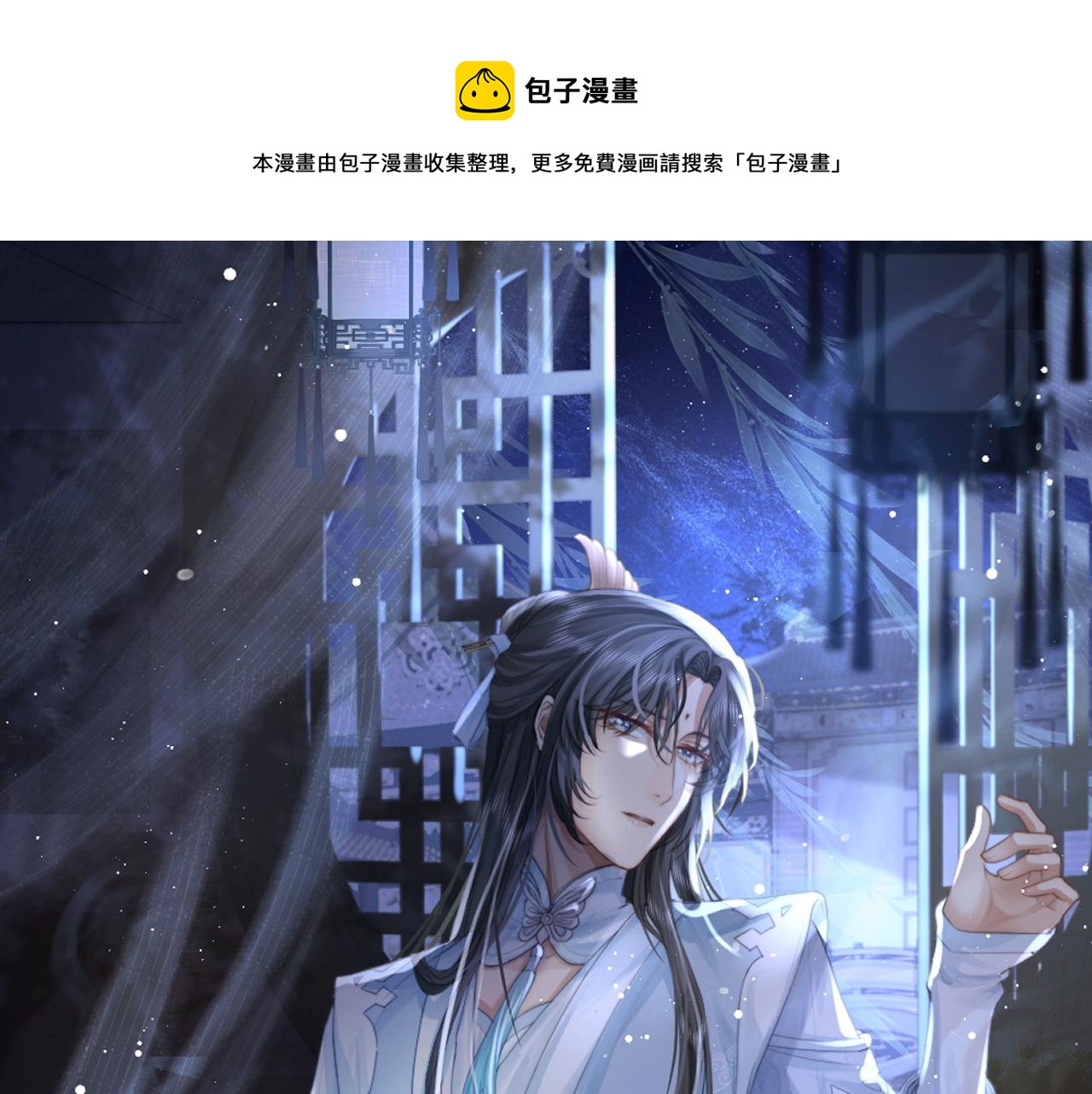 第59话 忍不住对师尊的思念(1/3)-第59话