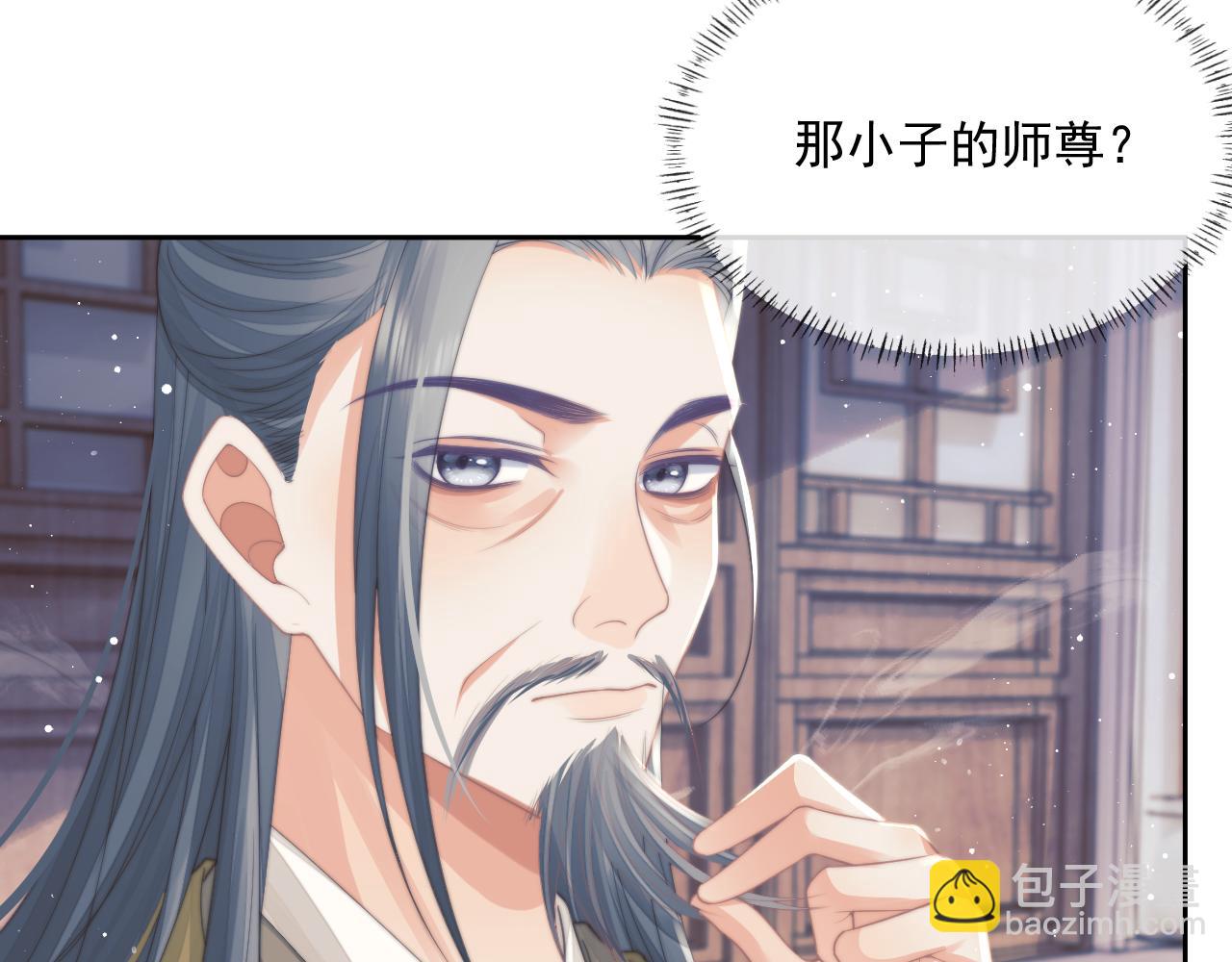 第59话 忍不住对师尊的思念(1/3)-第59话