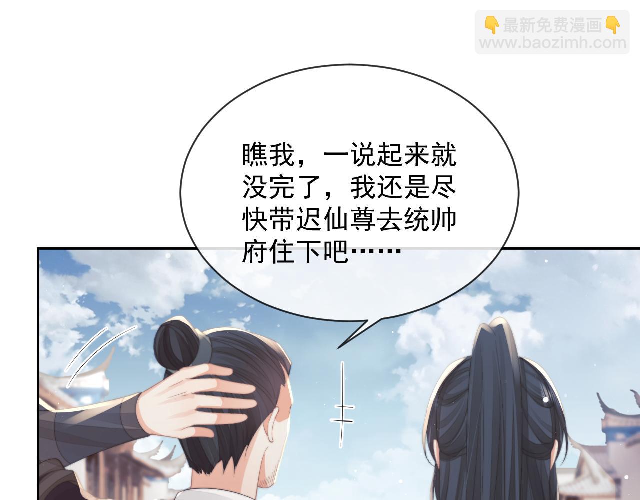 第59话 忍不住对师尊的思念(1/3)-第59话