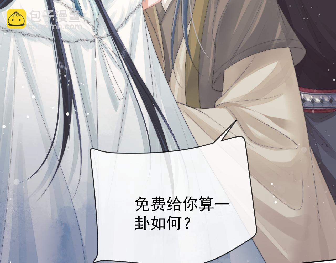 第59话 忍不住对师尊的思念(1/3)-第59话