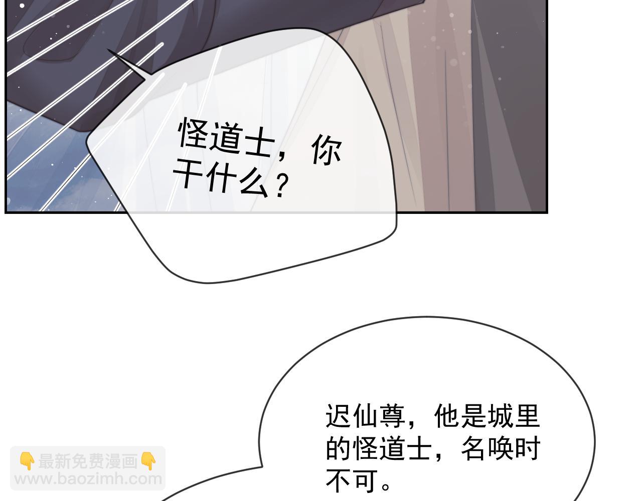 第59话 忍不住对师尊的思念(1/3)-第59话