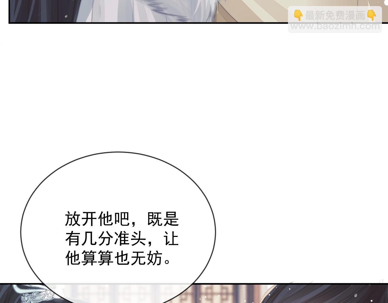 第59话 忍不住对师尊的思念(1/3)-第59话