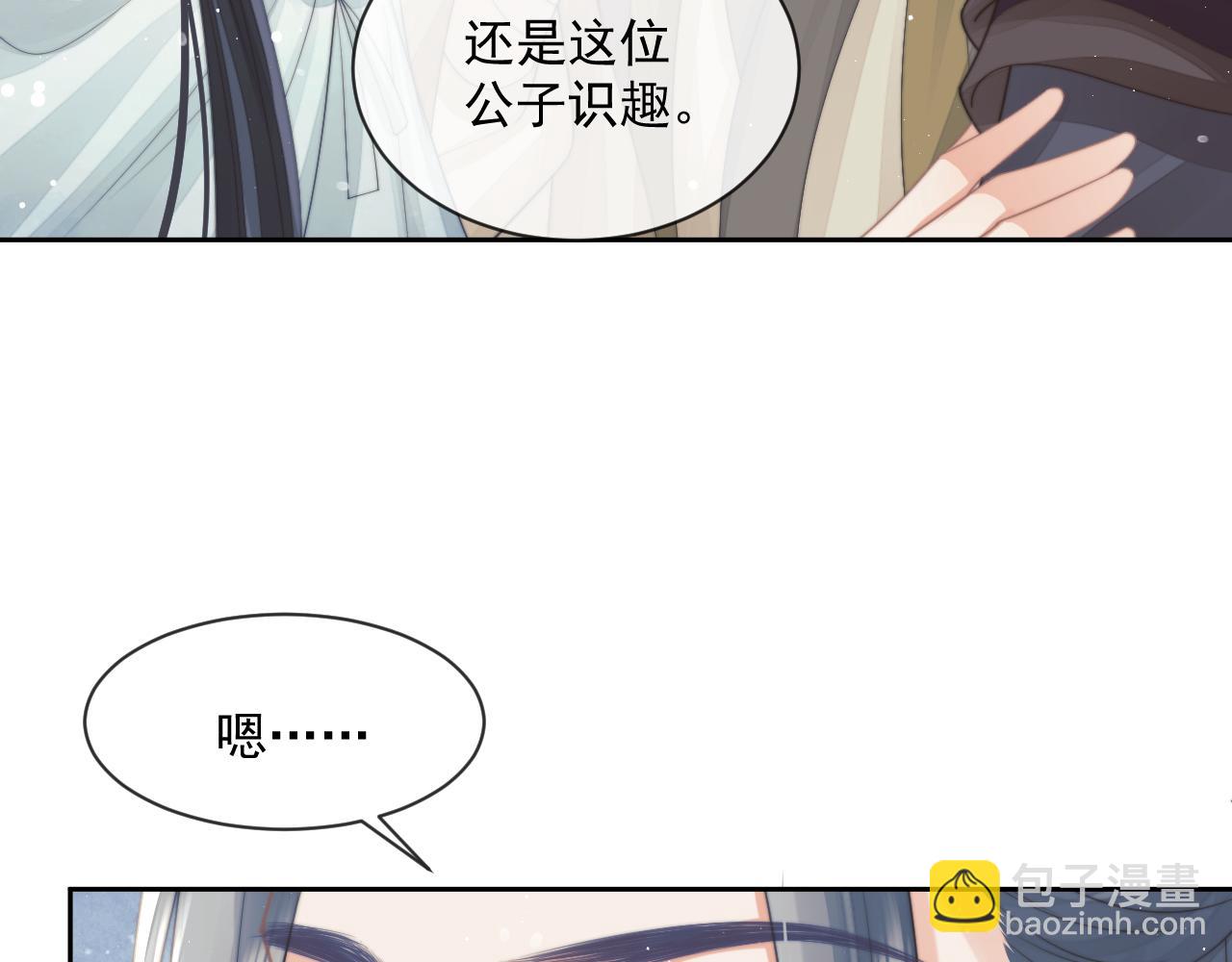 第59话 忍不住对师尊的思念(1/3)-第59话
