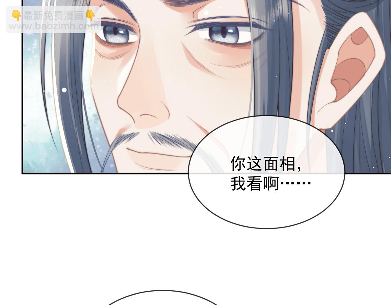 第59话 忍不住对师尊的思念(1/3)-第59话