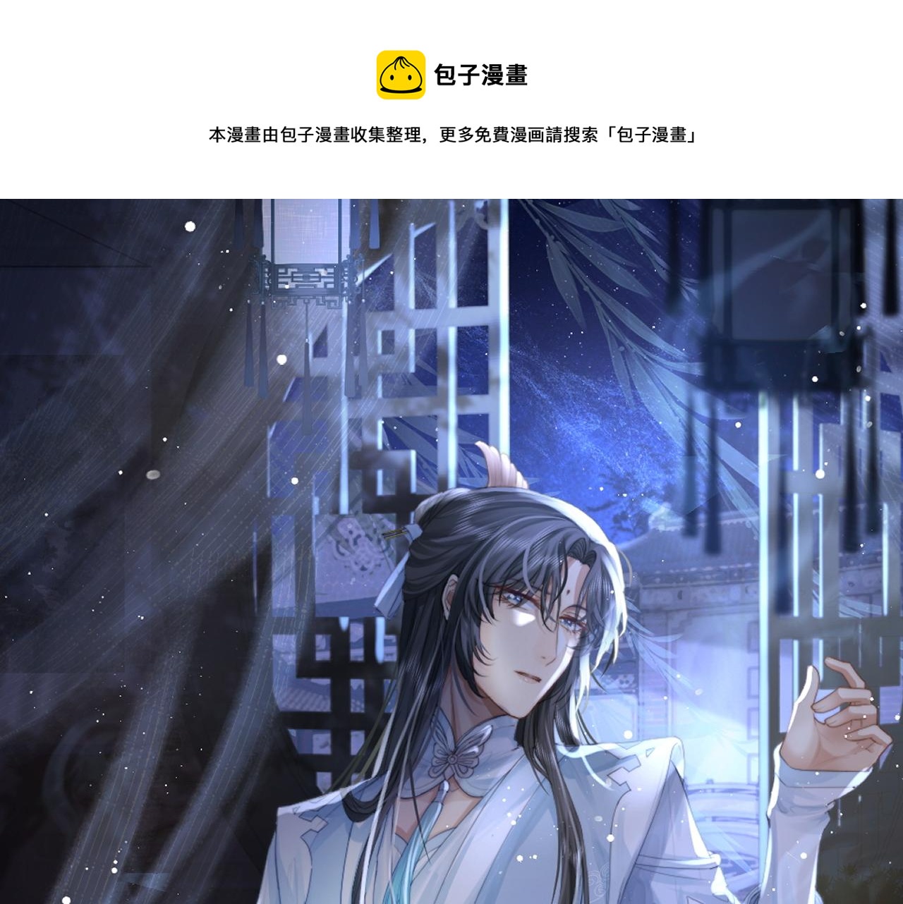 第61话 狼崽追来了(1/3)-第61话