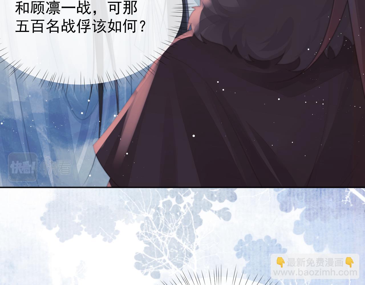 第61话 狼崽追来了(1/3)-第61话