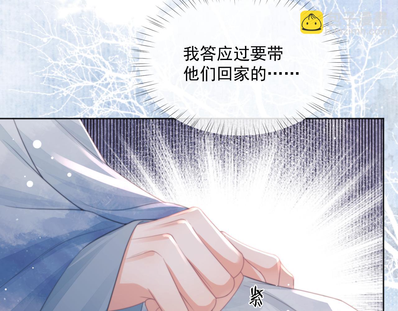 第61话 狼崽追来了(1/3)-第61话