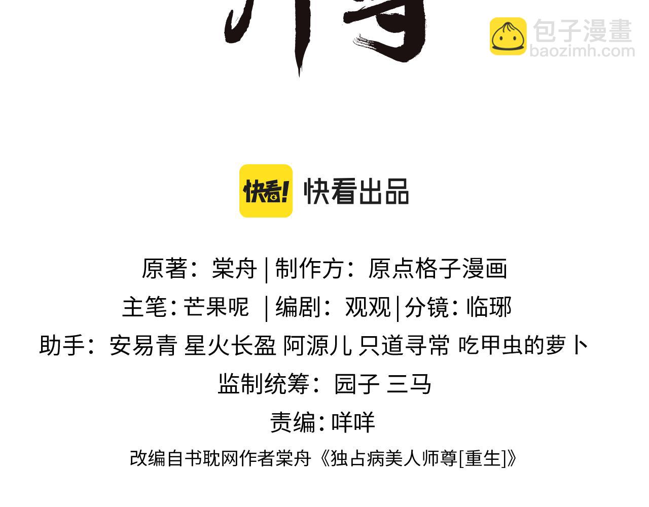第61话 狼崽追来了(1/3)-第61话