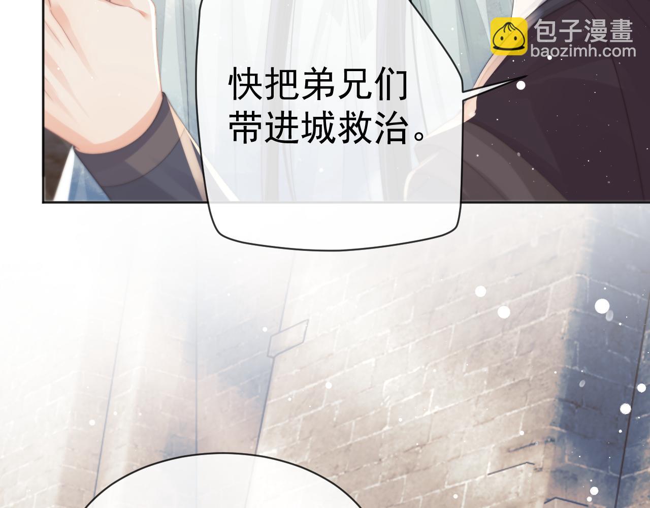 第61话 狼崽追来了(1/3)-第61话