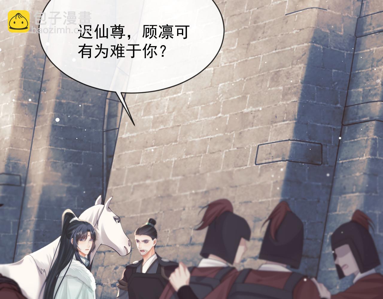 第61话 狼崽追来了(1/3)-第61话