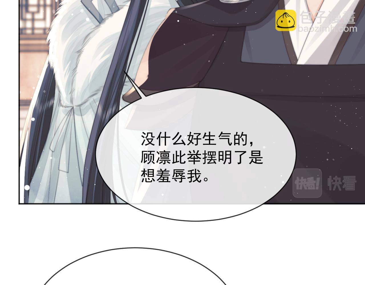 第61话 狼崽追来了(1/3)-第61话