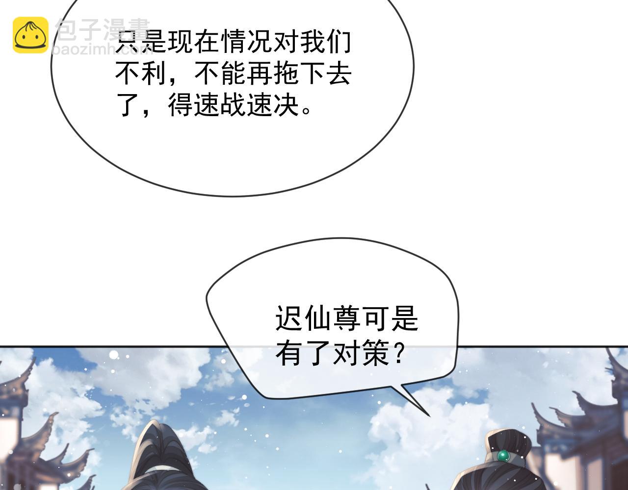 第61话 狼崽追来了(1/3)-第61话