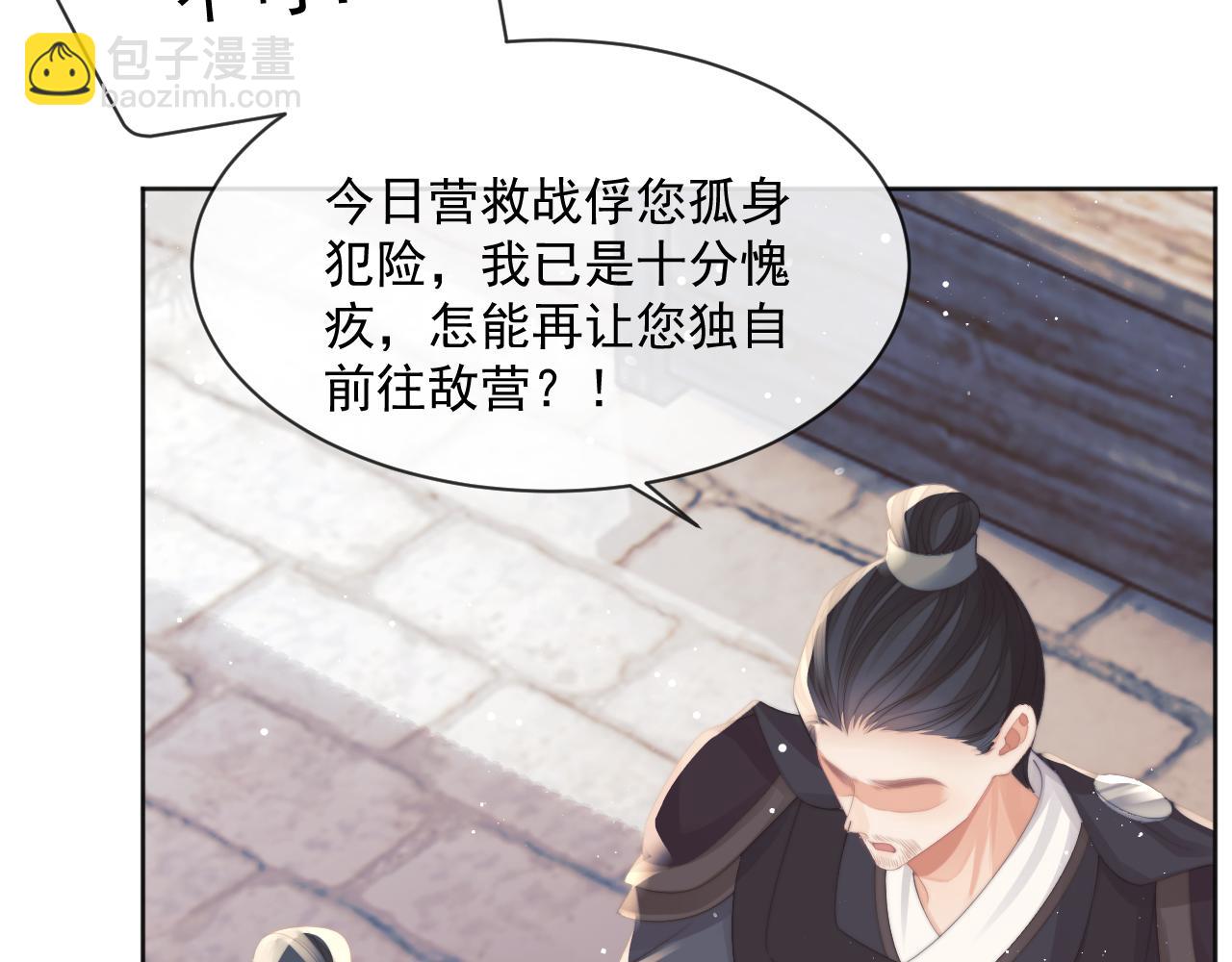 第61话 狼崽追来了(1/3)-第61话