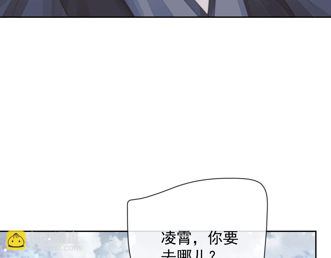第63话 师尊要和我一刀两断？(1/3)-第63话
