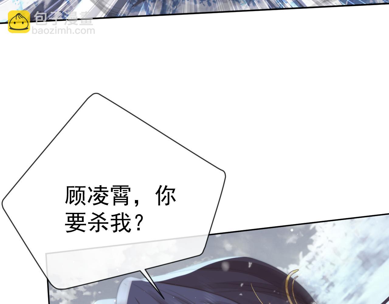 第63话 师尊要和我一刀两断？(1/3)-第63话