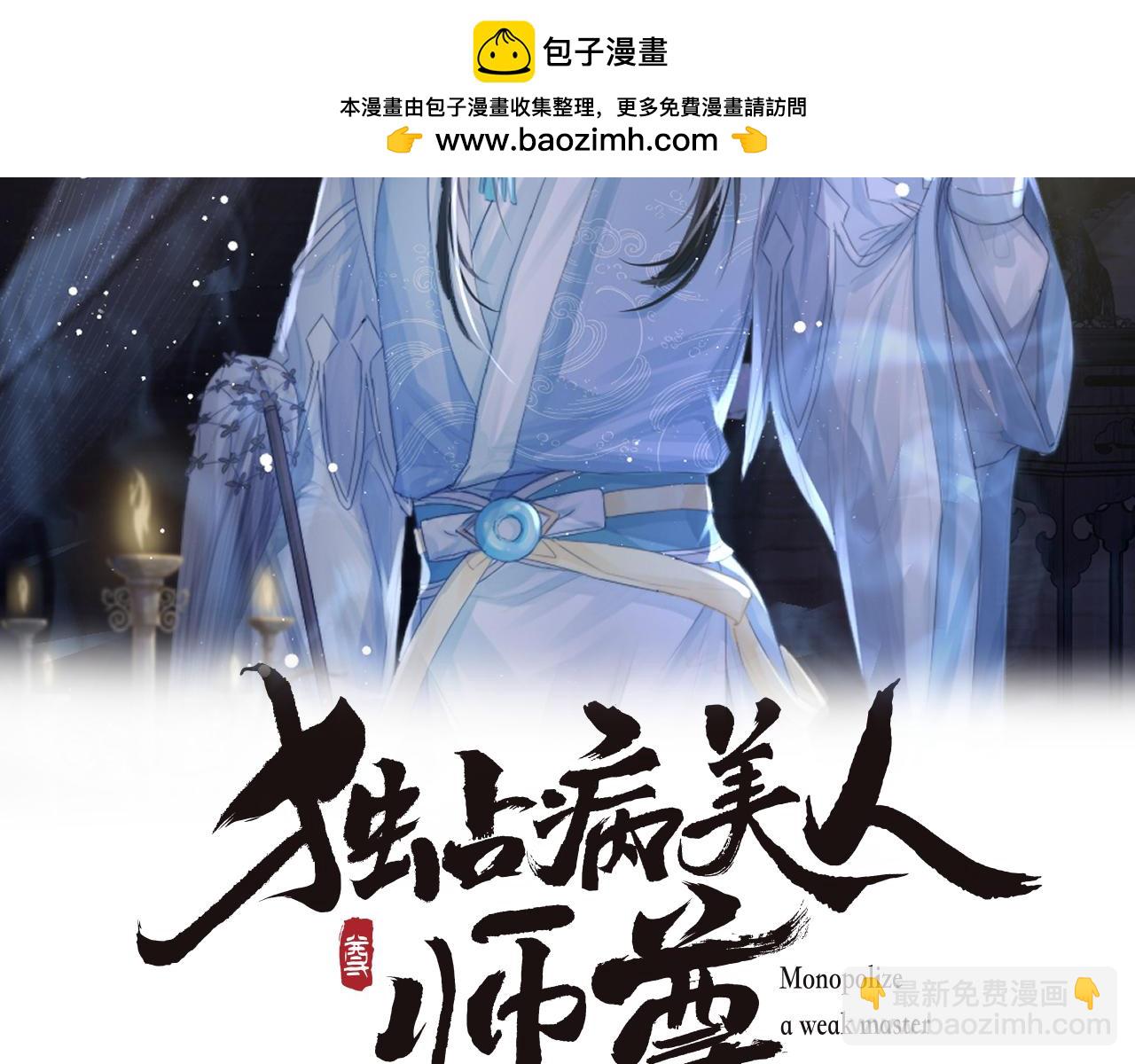 第65话 师徒谈判(1/3)-第65话