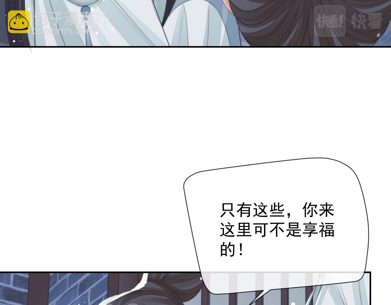 第65话 师徒谈判(1/3)-第65话