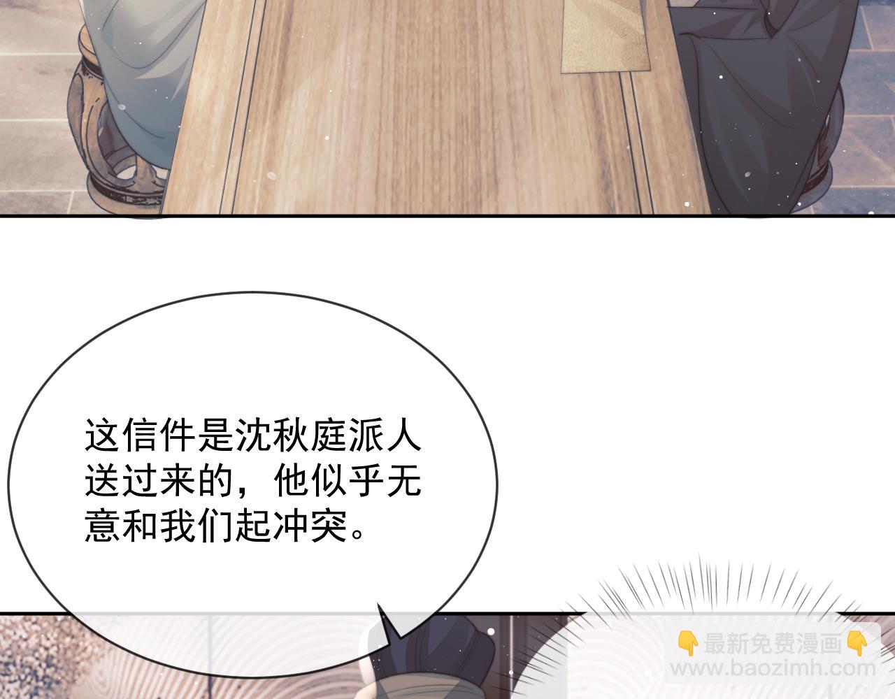 第67话 只有你了(1/2)-第67话