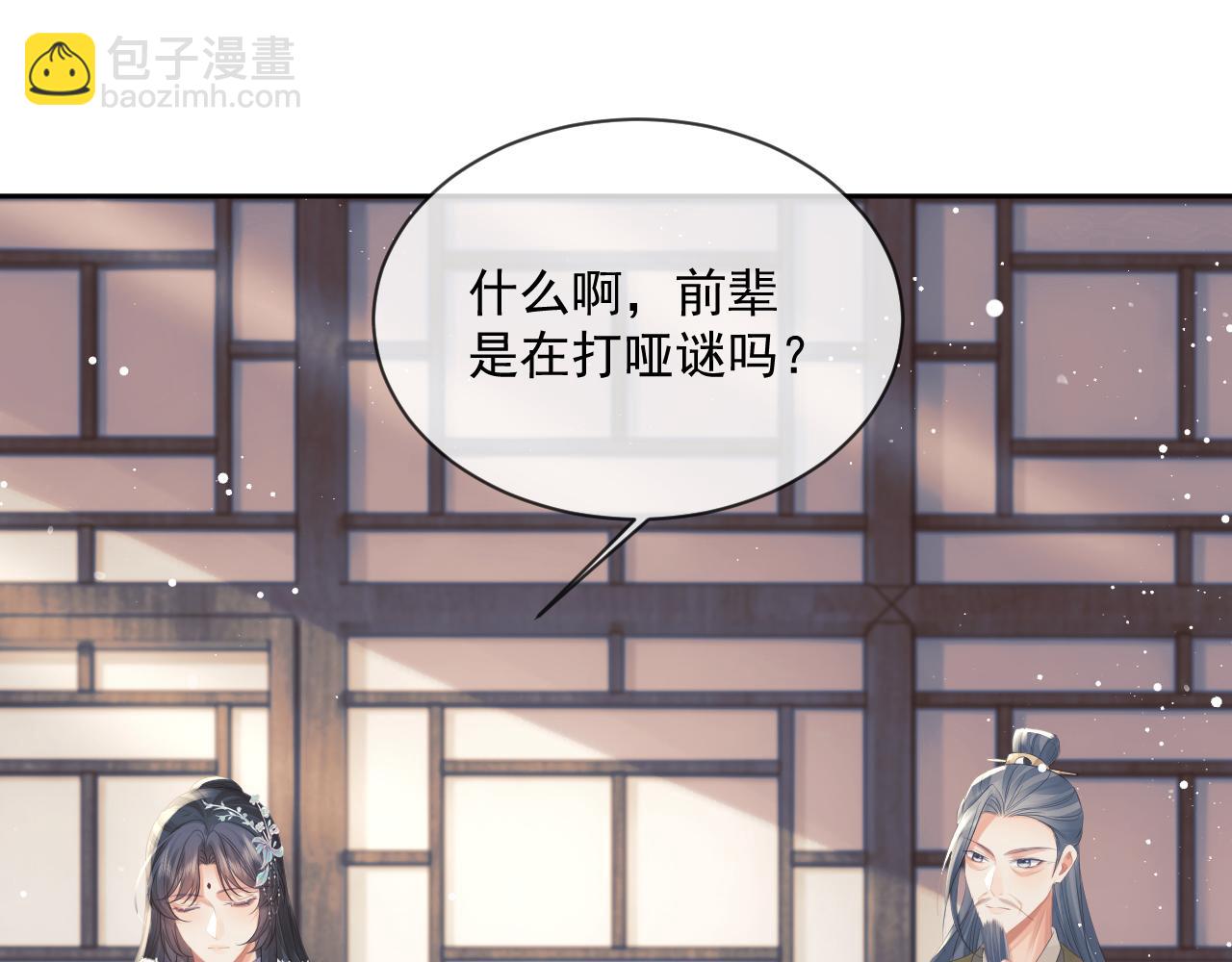 第69话 助攻来袭(1/2)-第69话