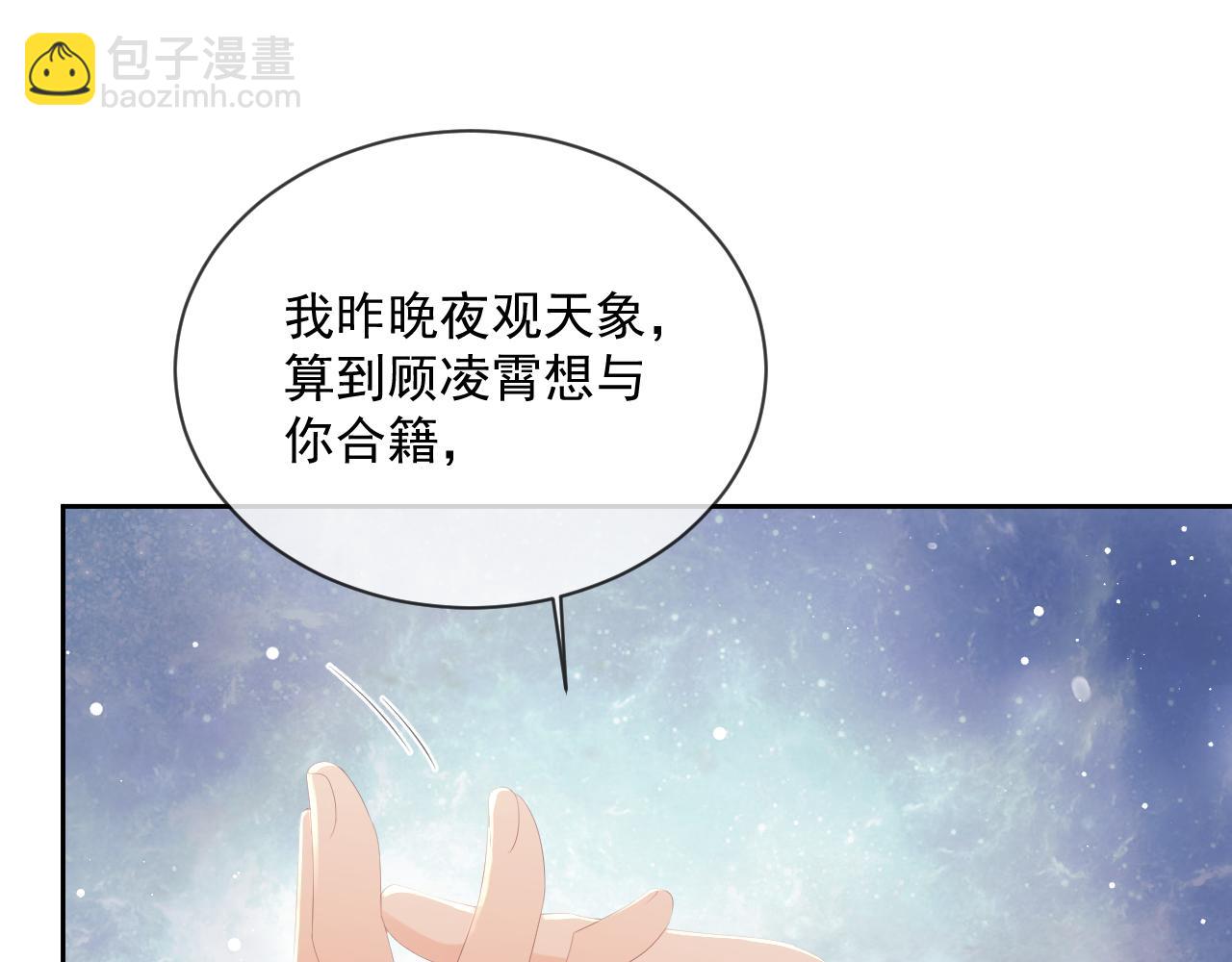 第69话 助攻来袭(1/2)-第69话