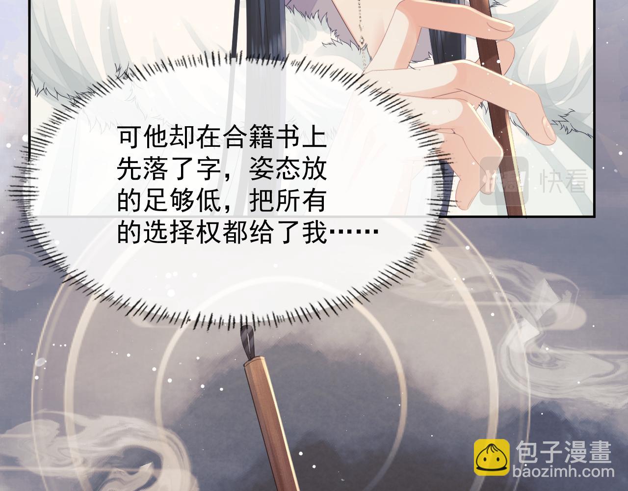 第69话 助攻来袭(1/2)-第69话