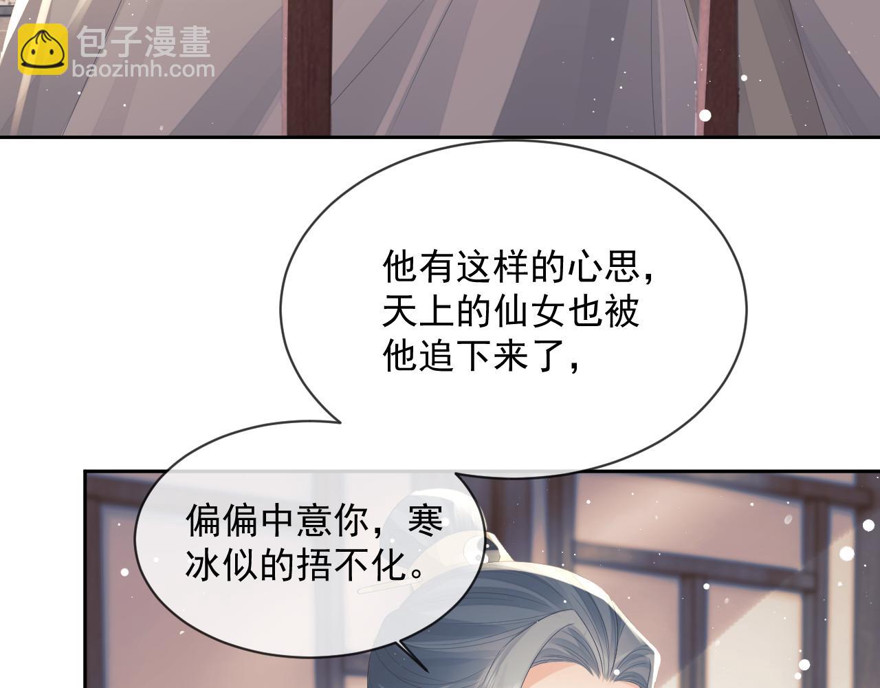 第69话 助攻来袭(1/2)-第69话