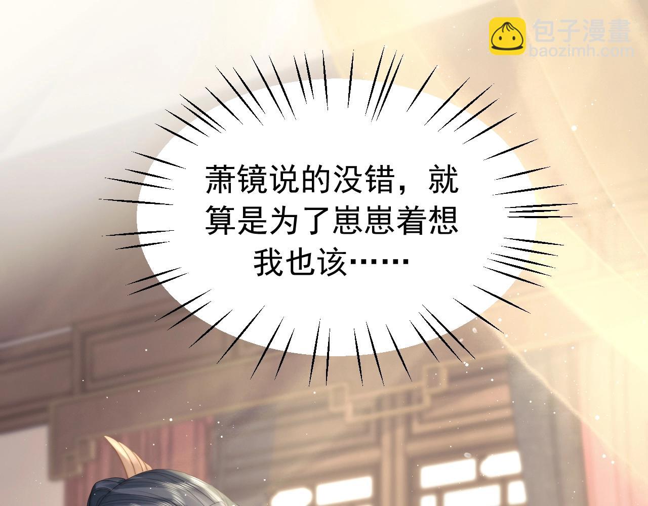 第7话 师尊喜欢什么样的人？(1/3)-第7话