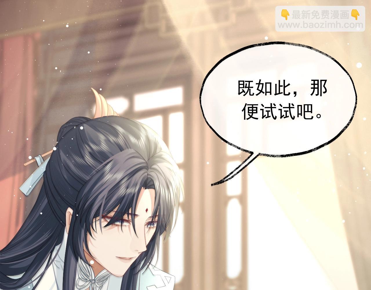 第7话 师尊喜欢什么样的人？(1/3)-第7话