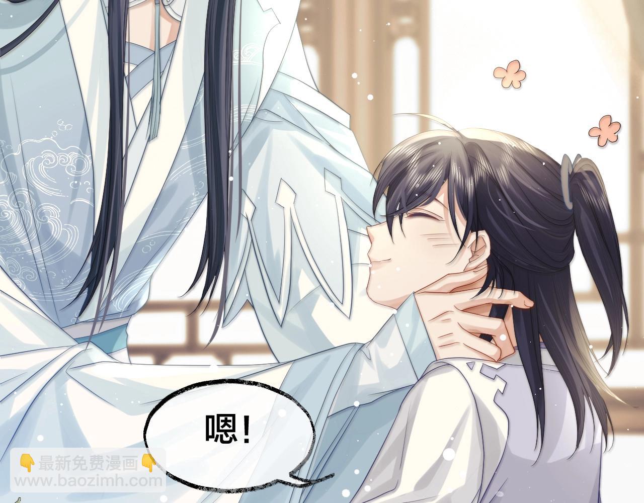 第7话 师尊喜欢什么样的人？(1/3)-第7话