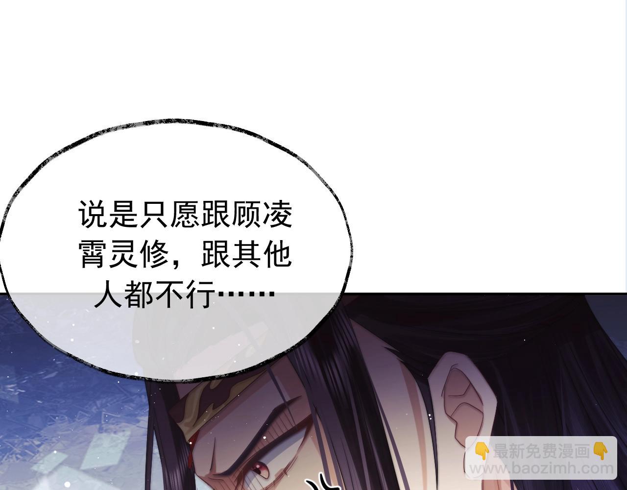 第7话 师尊喜欢什么样的人？(1/3)-第7话