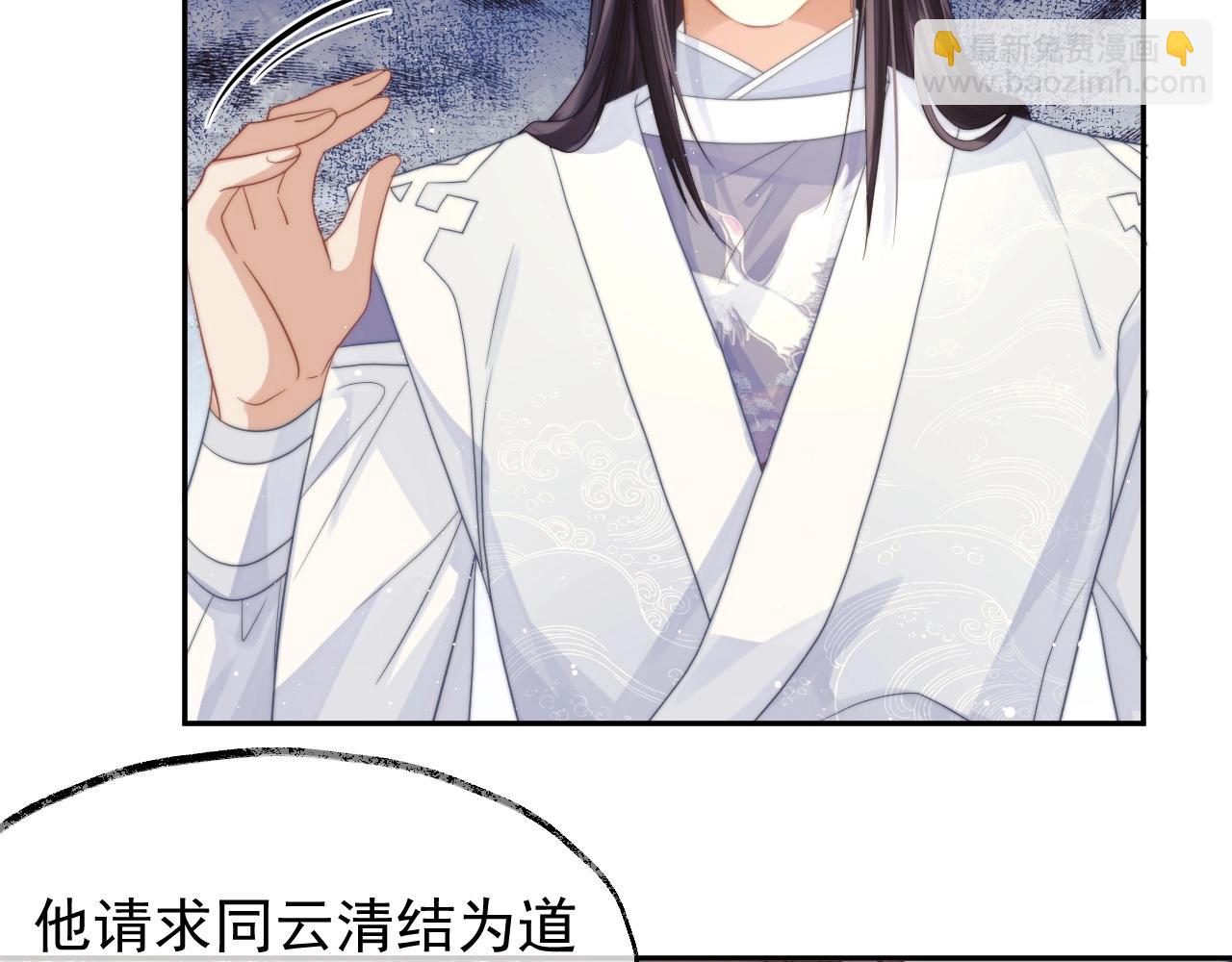 第7话 师尊喜欢什么样的人？(1/3)-第7话