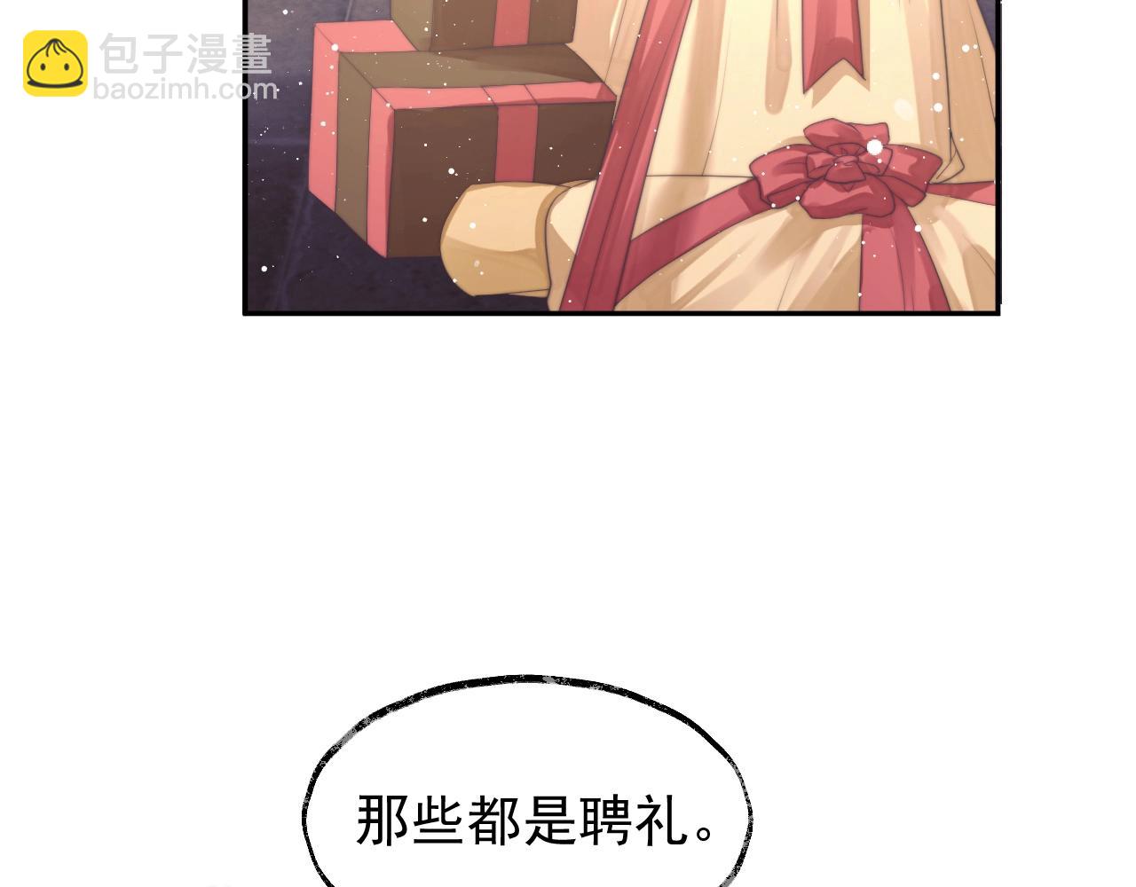 第7话 师尊喜欢什么样的人？(1/3)-第7话