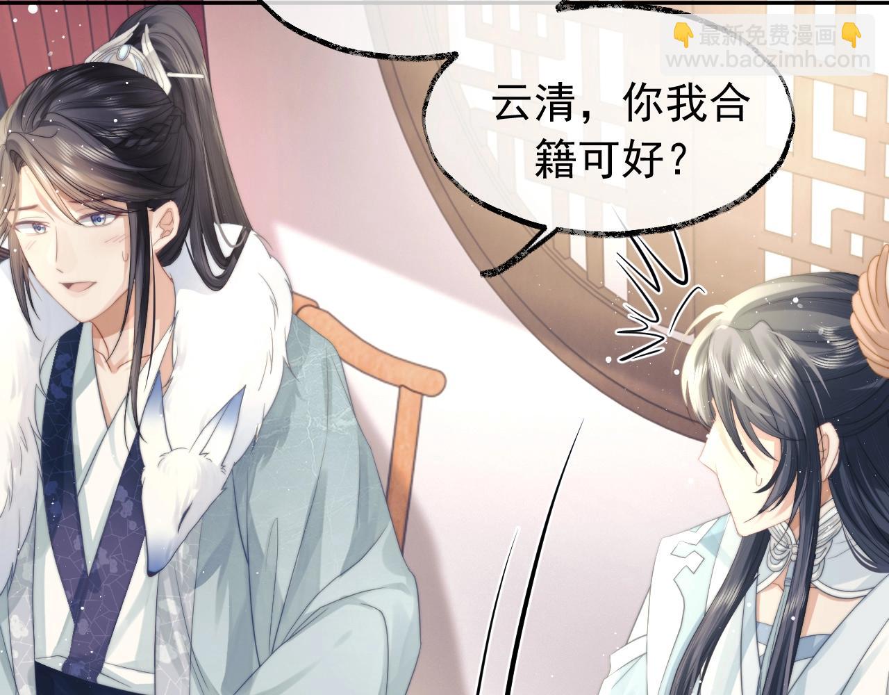 第7话 师尊喜欢什么样的人？(1/3)-第7话