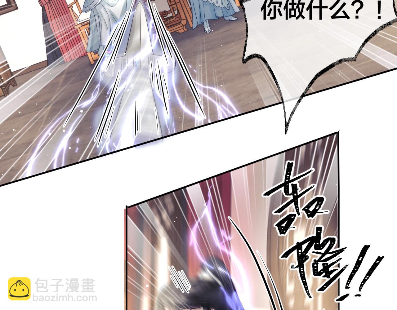 第7话 师尊喜欢什么样的人？(1/3)-第7话