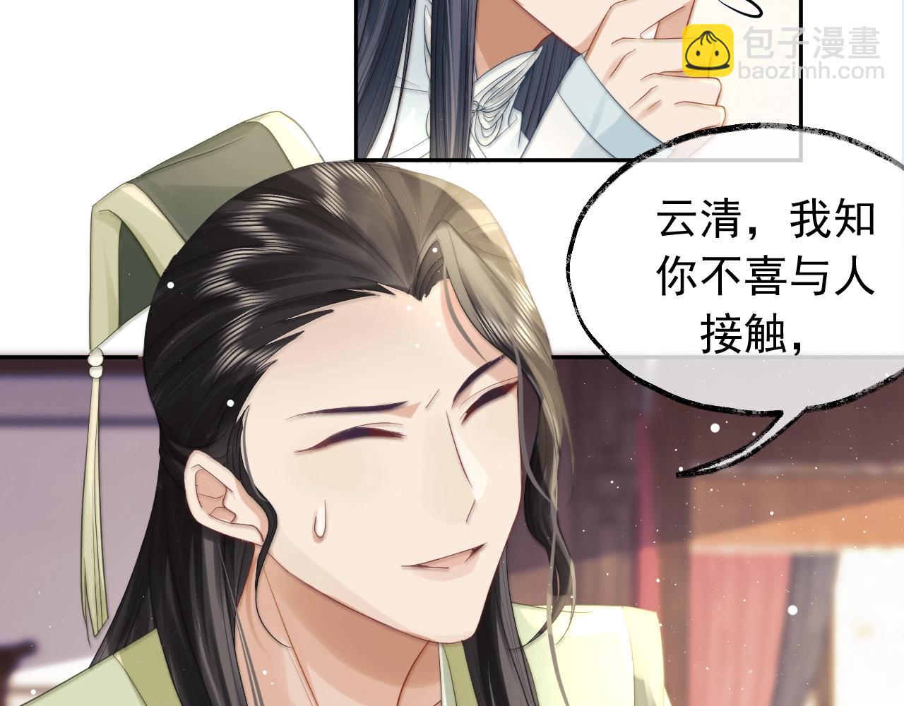 第7话 师尊喜欢什么样的人？(1/3)-第7话