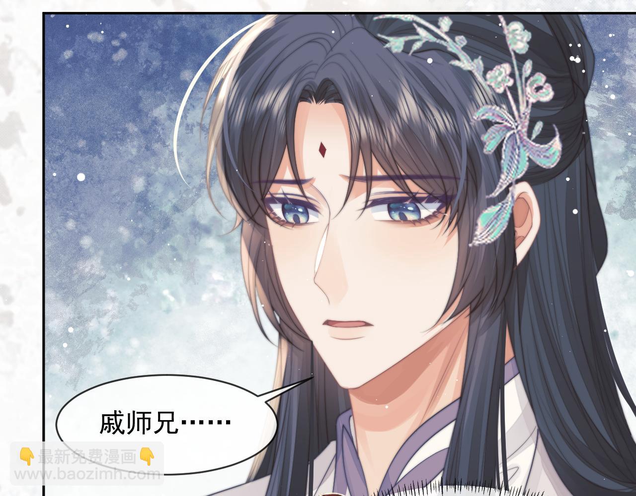 第71话 师尊与旧友相会(1/2)-第71话