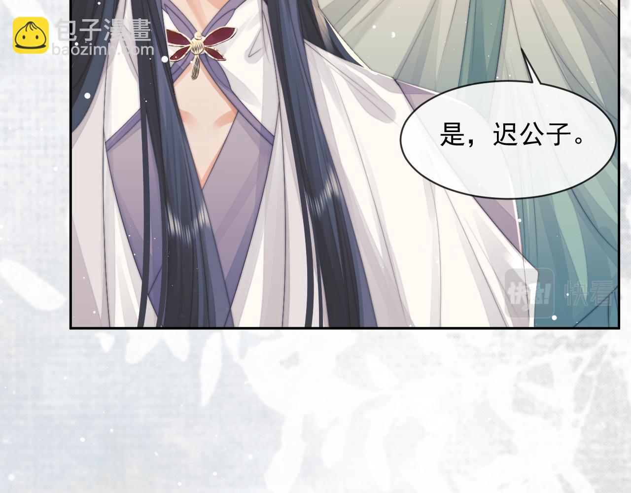 第71话 师尊与旧友相会(1/2)-第71话